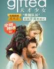 Gifted_281229.jpg