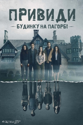 HauntingOfHillHouse_28829.jpg